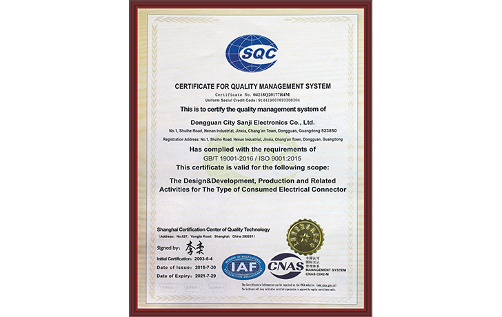 ISO-9001证书