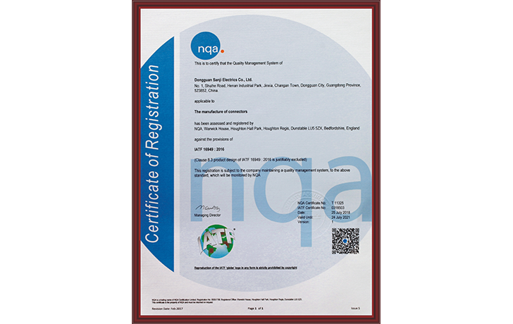 IATF-16949证书